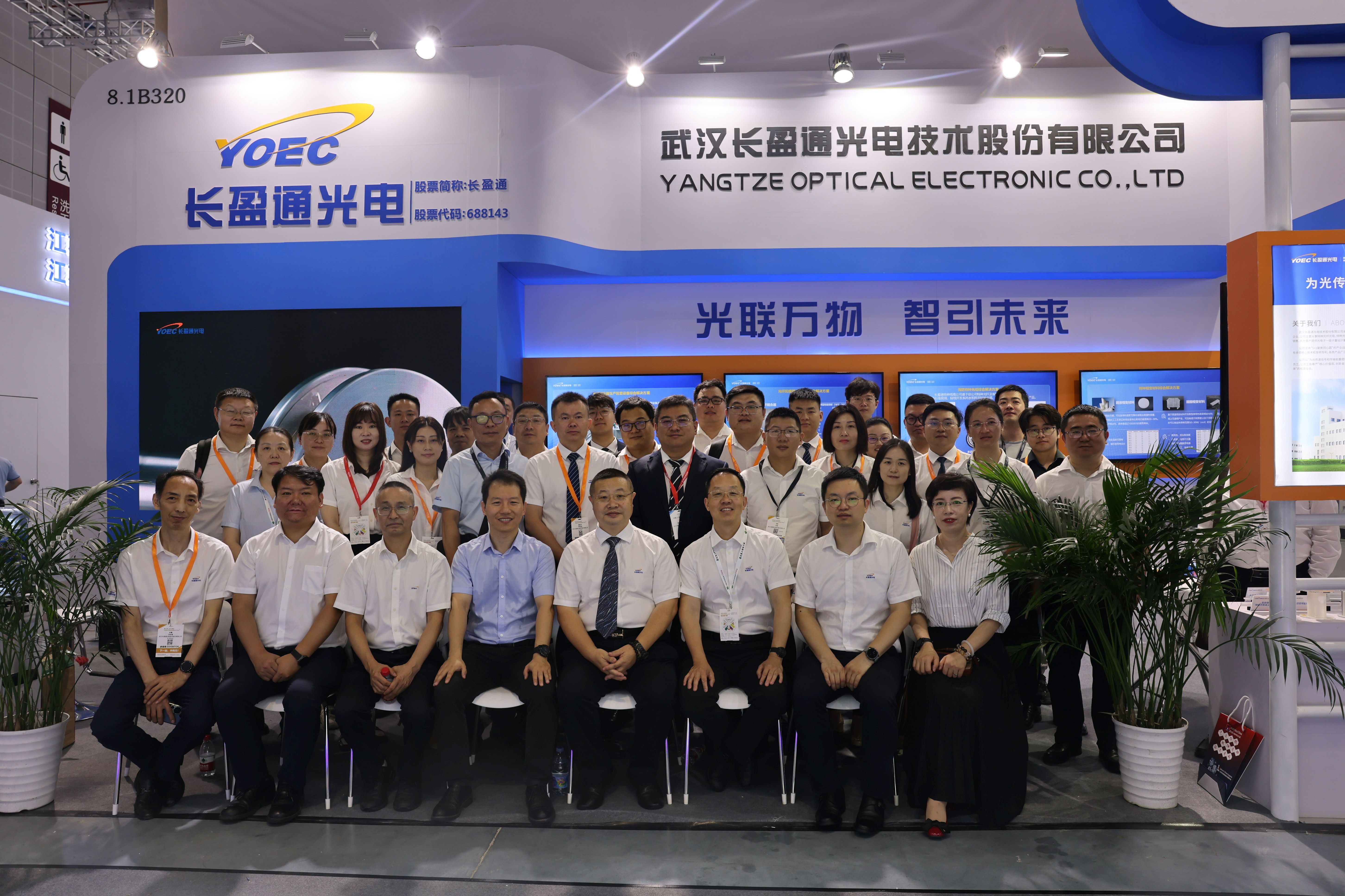 凝心聚力，奋楫扬帆——太阳成集团tyc122ccvip精彩亮相2023慕尼黑上海光博会