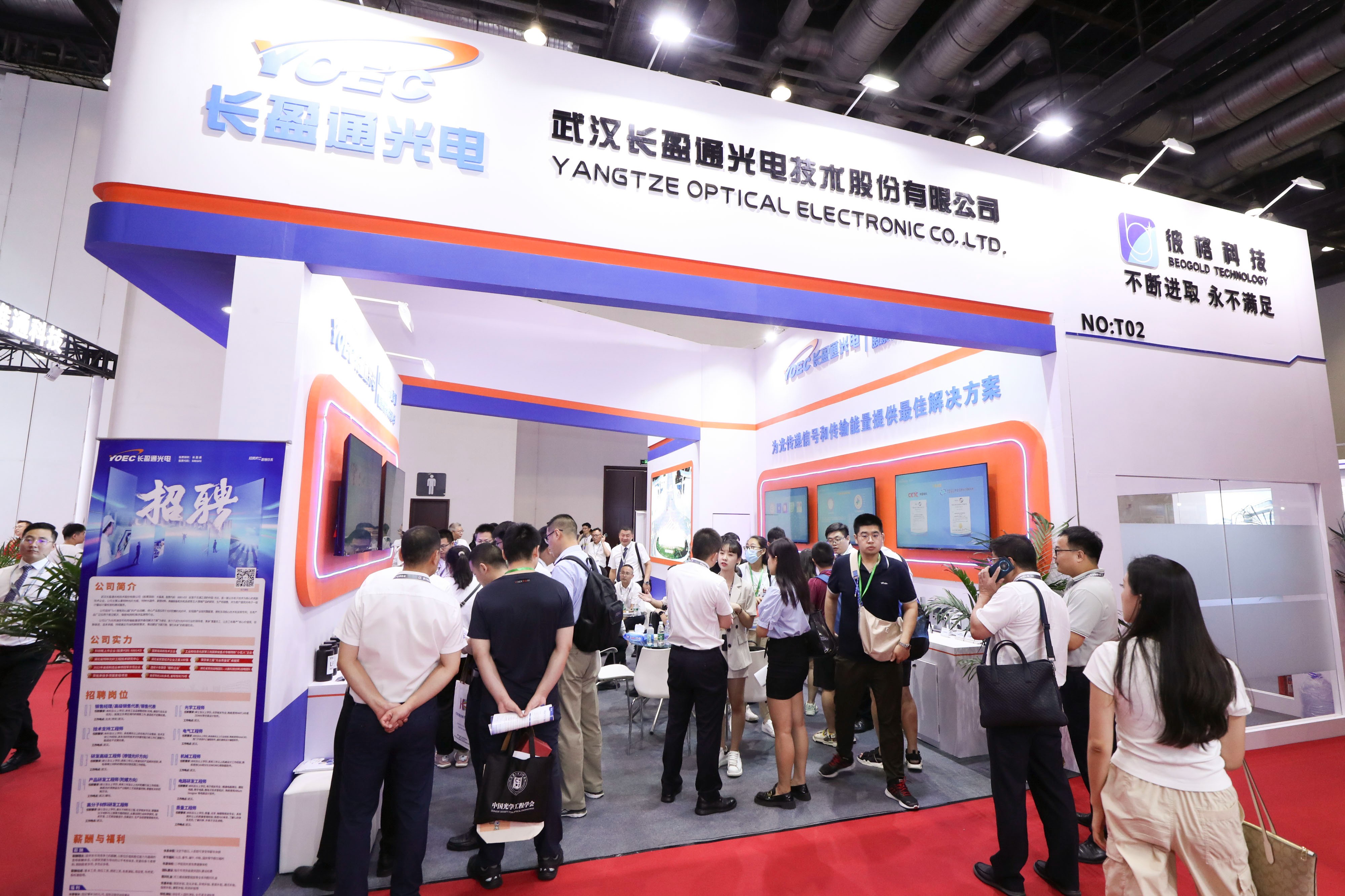 追光而遇，沐光而行——北京光博会现场亮点纷呈