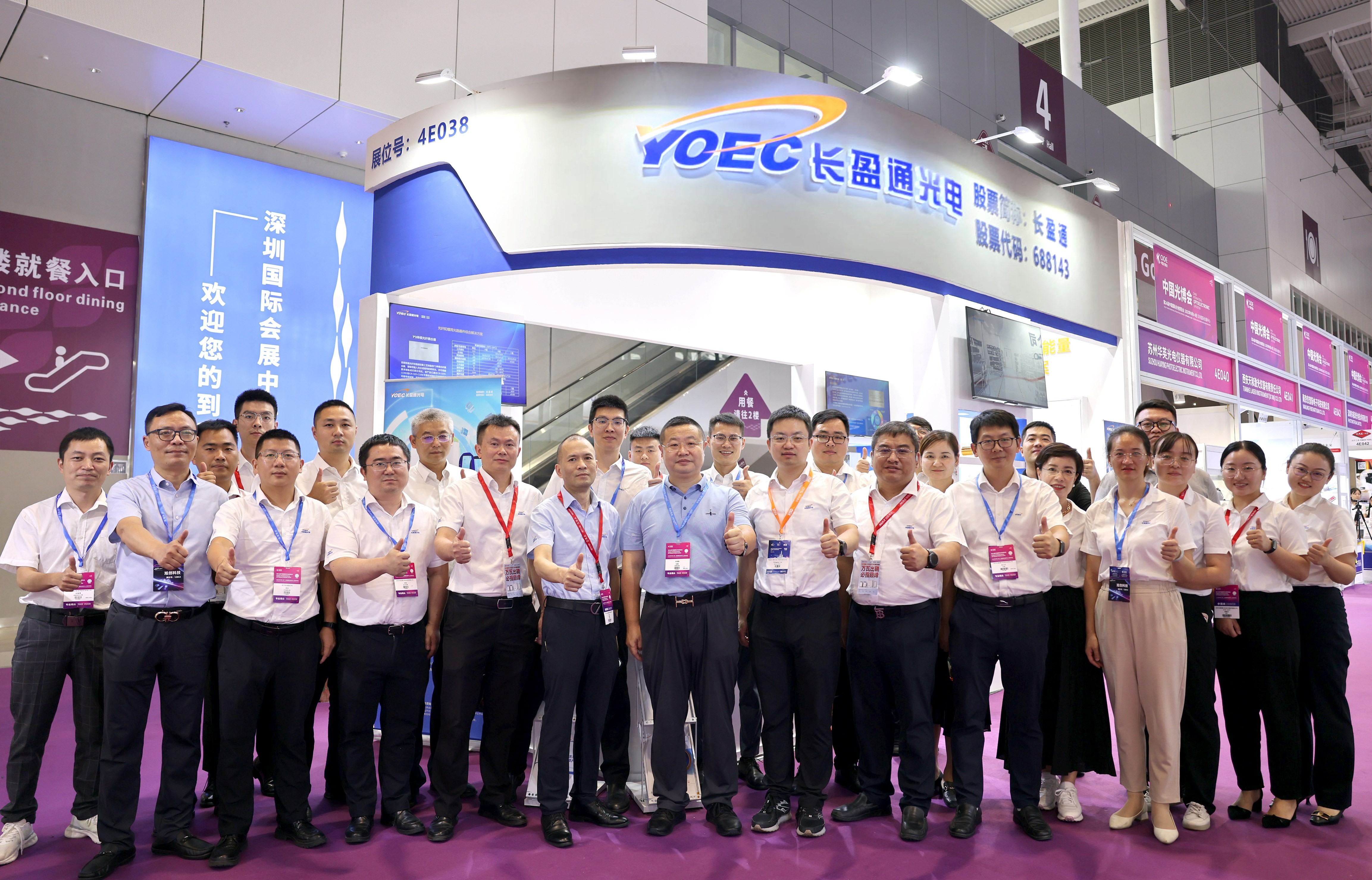 创新未来 光电引领 | 太阳成集团tyc122ccvip公司精彩亮相CIOE中国光博会