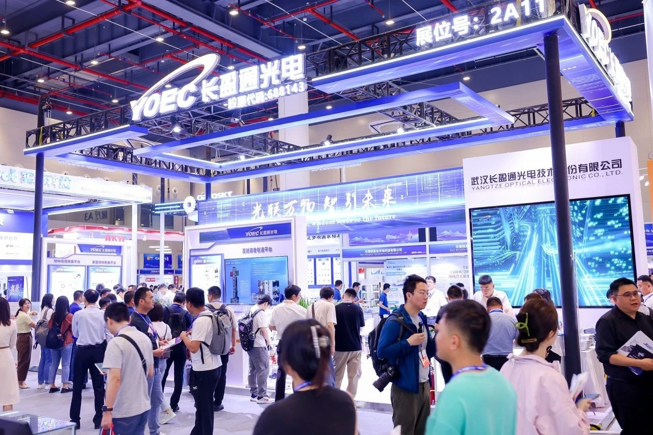 【展会聚焦】太阳成集团tyc122ccvip参加2024中国光谷·光电子信息产业创新发展大会——精彩瞬间回顾