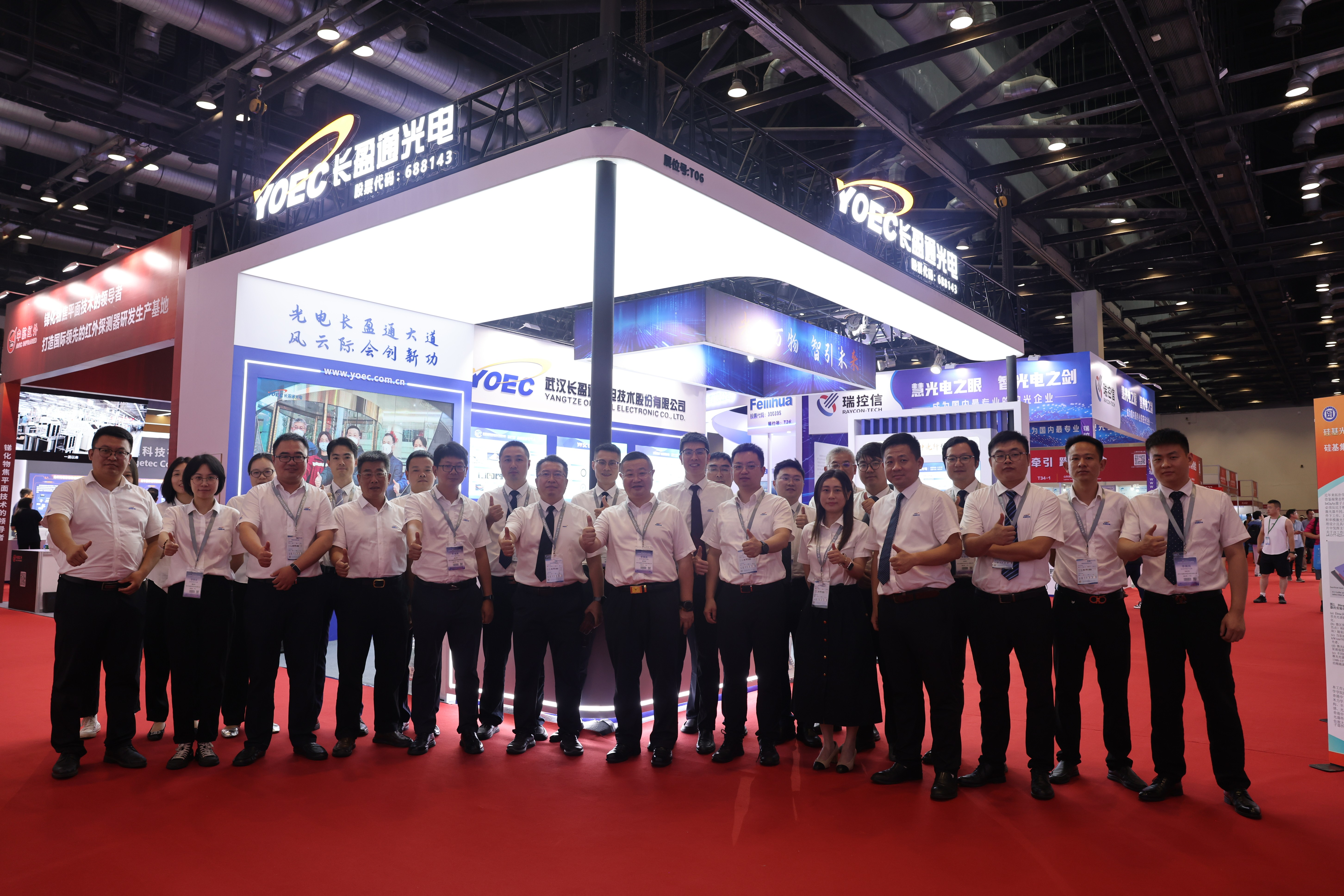 太阳成集团tyc122ccvip追光前行，精彩亮相第十五届北京光电子产业博览会