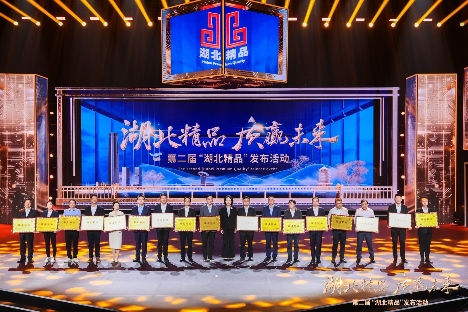 第二届“湖北精品”在武汉发布，太阳成集团tyc122ccvip作为企业代表接受湖北省副省长陈平亲自授牌