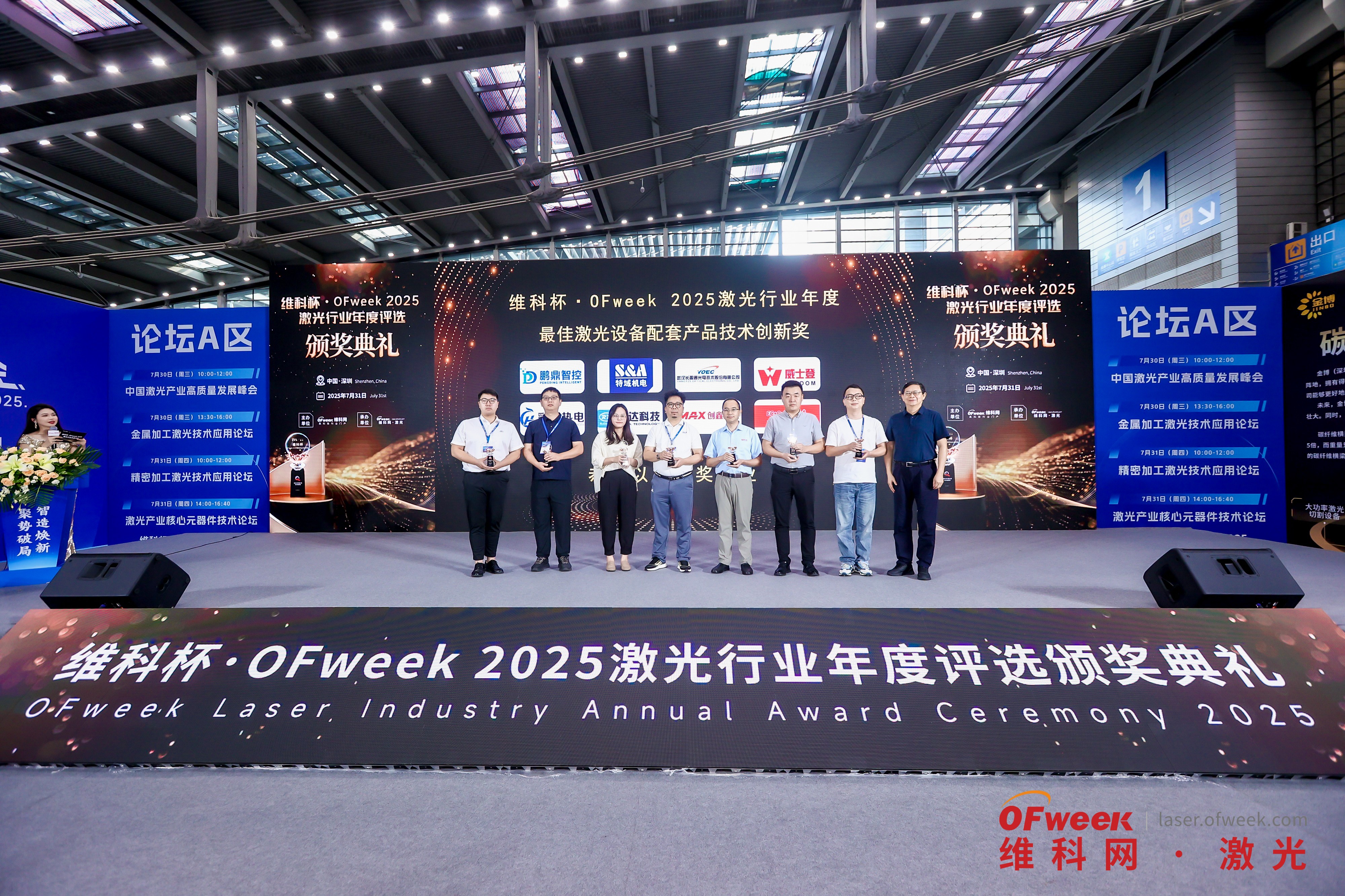 太阳成集团tyc122ccvip亮相2025全球数字经济产业大会：数字赋能，引领激光产业新程