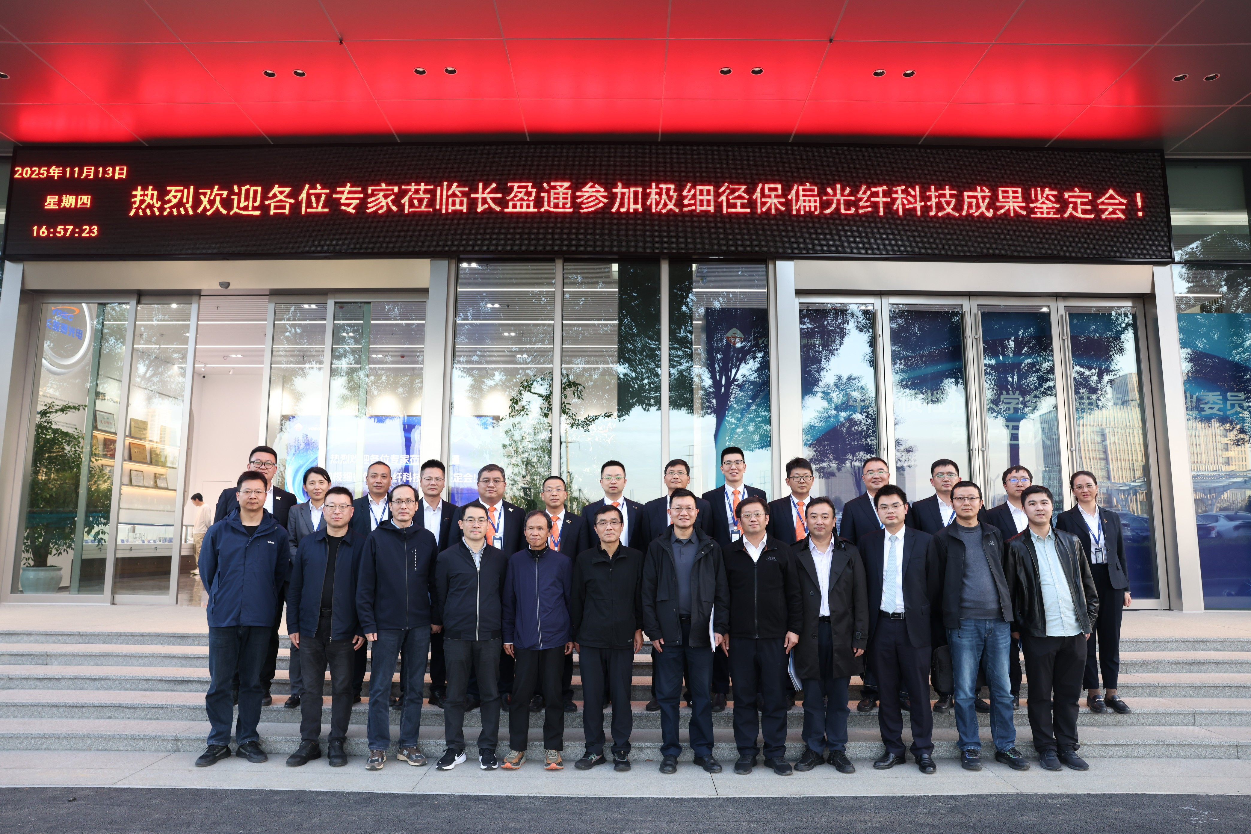 太阳成集团tyc122ccvip极细径保偏光纤通过省级鉴定，关键技术达国际领先水平